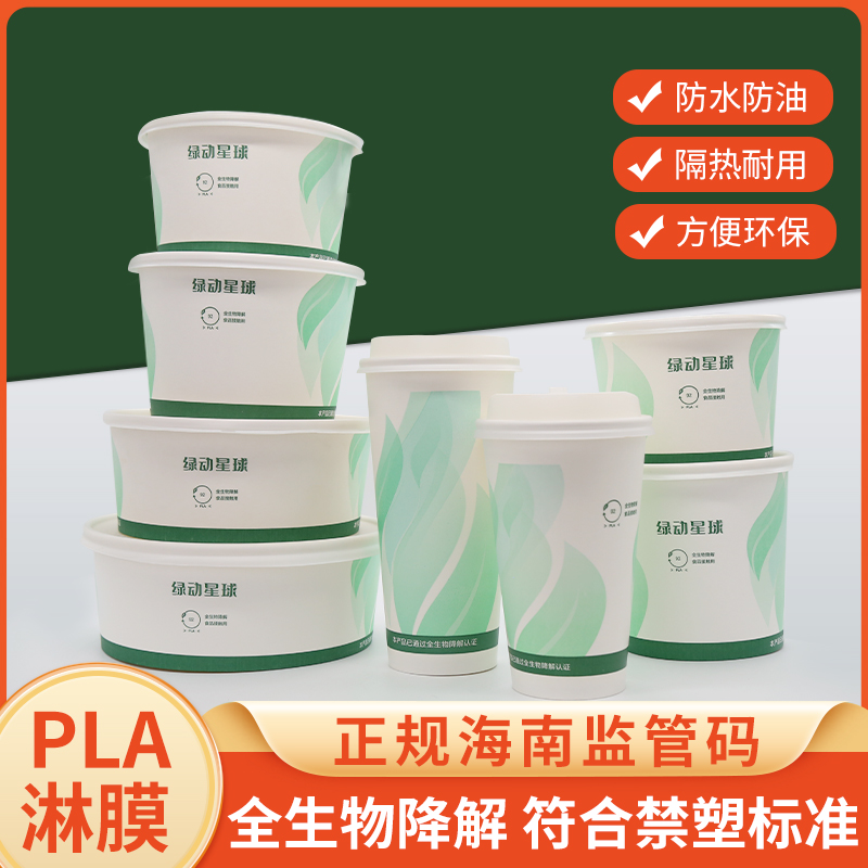 綠動星球環(huán)保碗 綠動星球環(huán)保碗